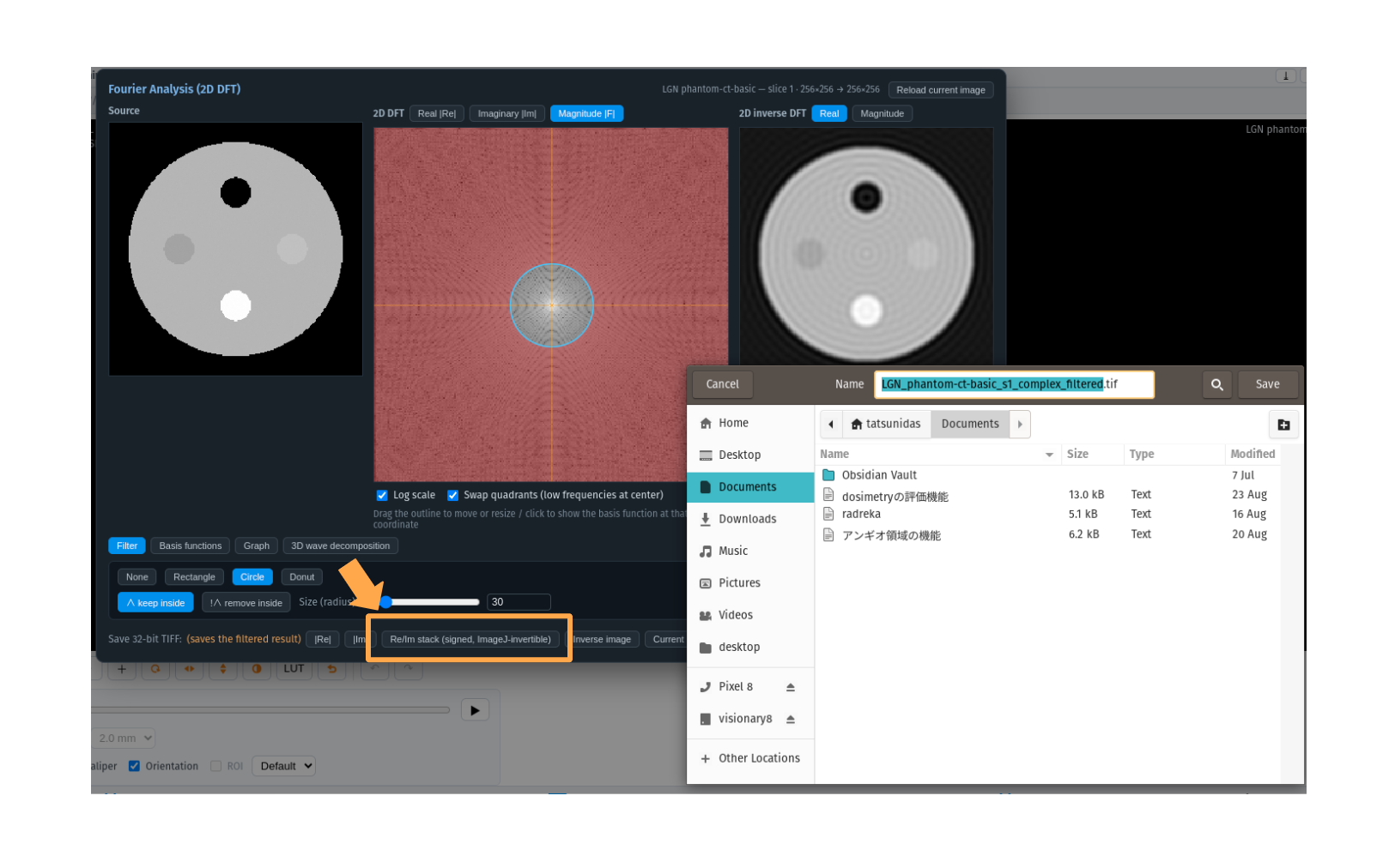 「Re/Im stack (signed, ImageJ-invertible)」で保存すると、ImageJで逆変換できるTIFFになる